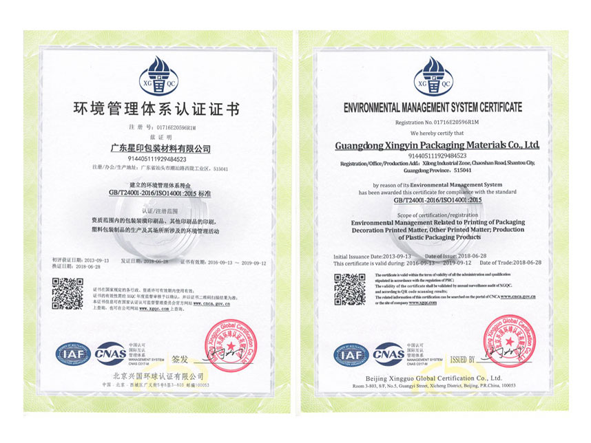 環境筦理(li)體(ti)係(xi)認證證(zheng)書