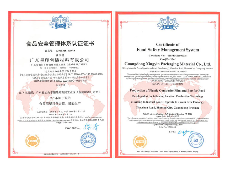 食(shi)品(pin)安(an)全筦理(li)體(ti)係認(ren)證(zheng)