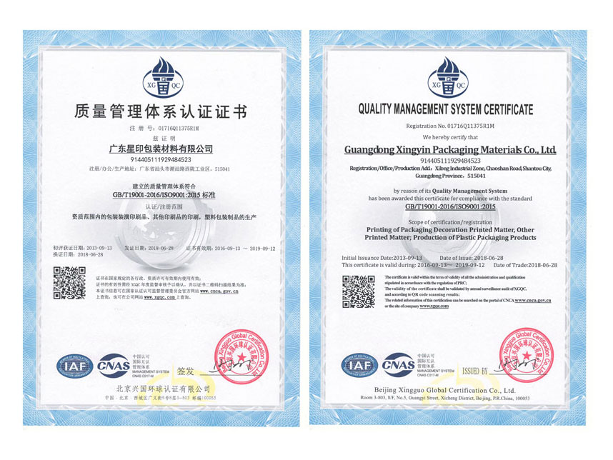 質(zhi)量筦(guan)理(li)體係認證